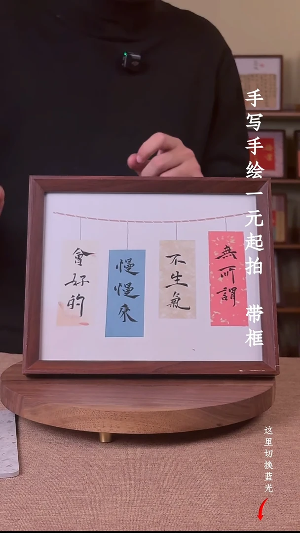 书法何*遇书法文玩，手写手绘