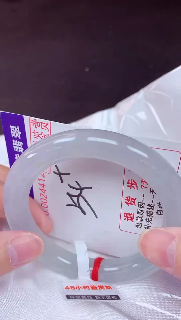 未镶嵌手镯翡翠54（48小时鉴赏期 ）