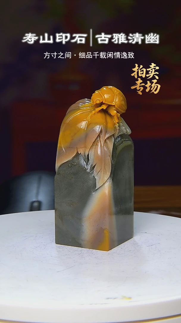 寿山石印石予*545434345354