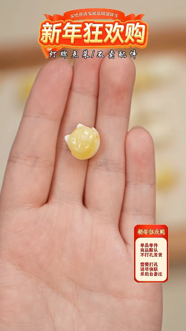 【闪购商品】蜜蜡珠宝奇石未镶嵌只打孔