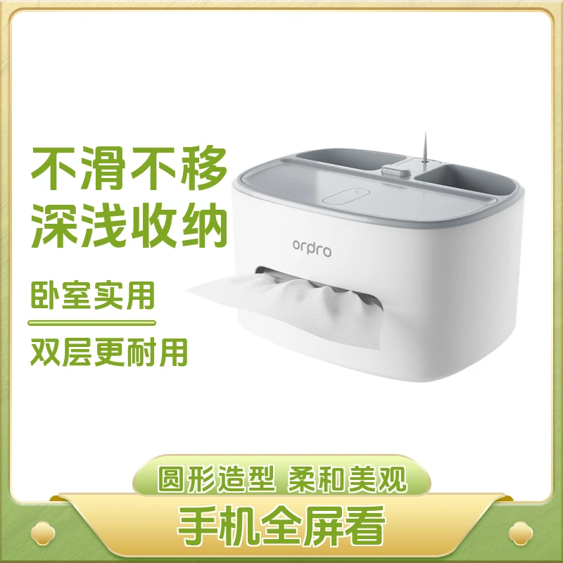 纸巾盒卧室抽纸盒客厅茶几遥控器帽子牙签收纳居家必备生活用品