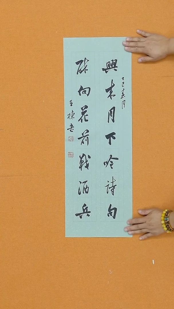 书法王栋 山东 12届13届届展 23*68