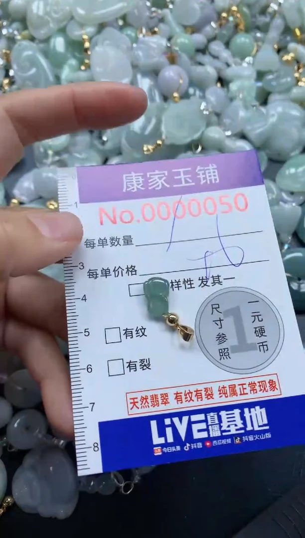 颈饰未镶嵌翡翠50