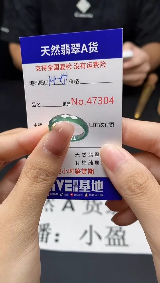 翡翠戒指未镶嵌天然翡翠戒圈7304