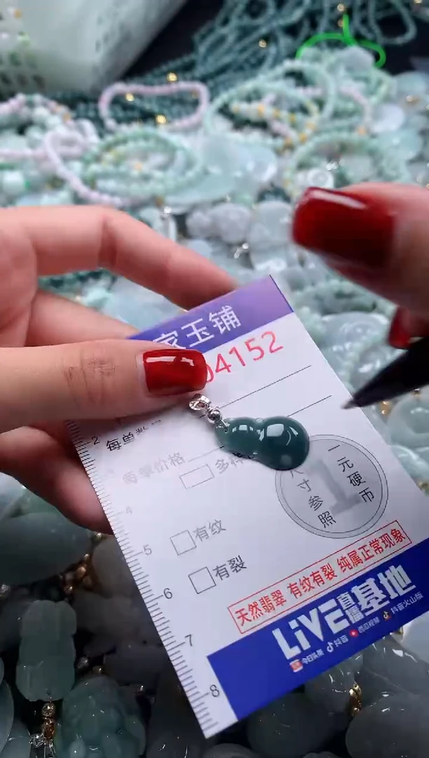 翡翠未镶嵌吊坠(不含链)4152