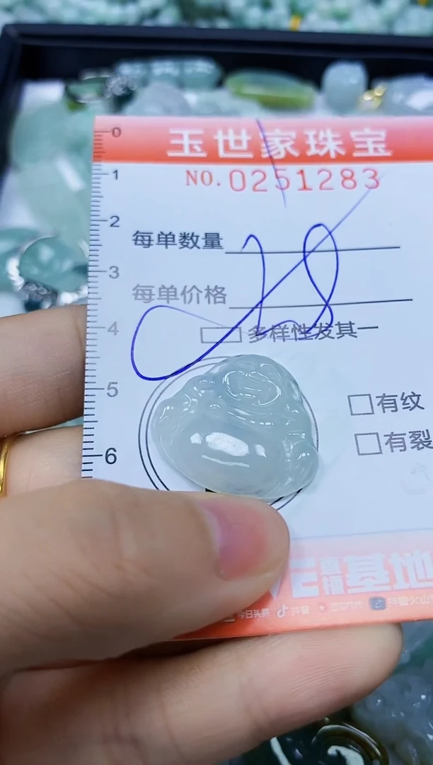 翡翠未镶嵌颈饰闪购0251283多样性发其一