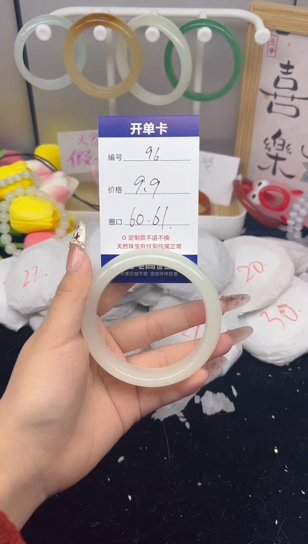 【闪购商品】玛瑙/玉髓手镯未镶嵌96