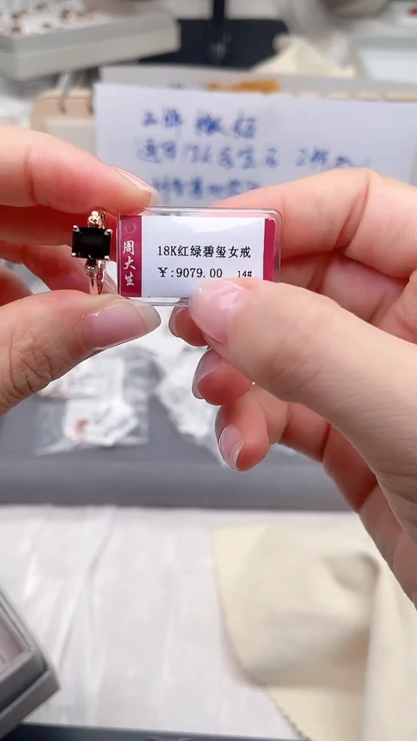 碧玺戒指18K金镶嵌高货14#