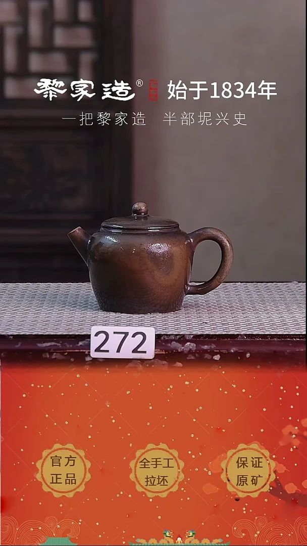 壶272F微瑕福利约150cc薄胎柴烧球孔无盒