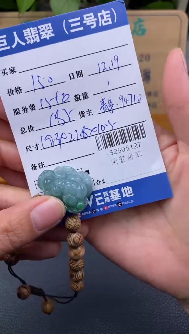 颈饰未镶嵌翡翠多人-32505127