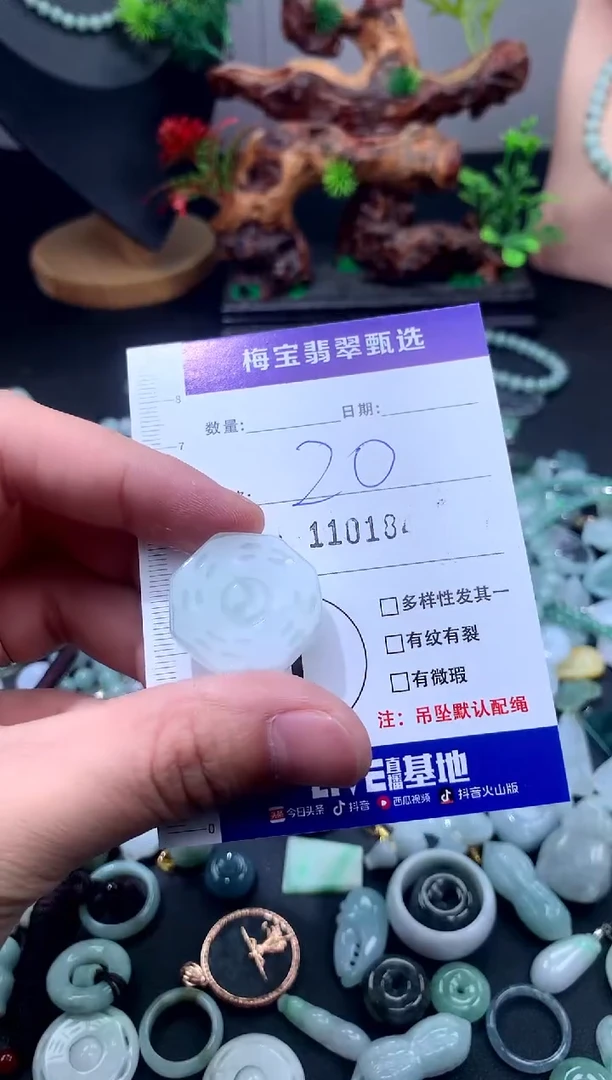颈饰未镶嵌翡翠20