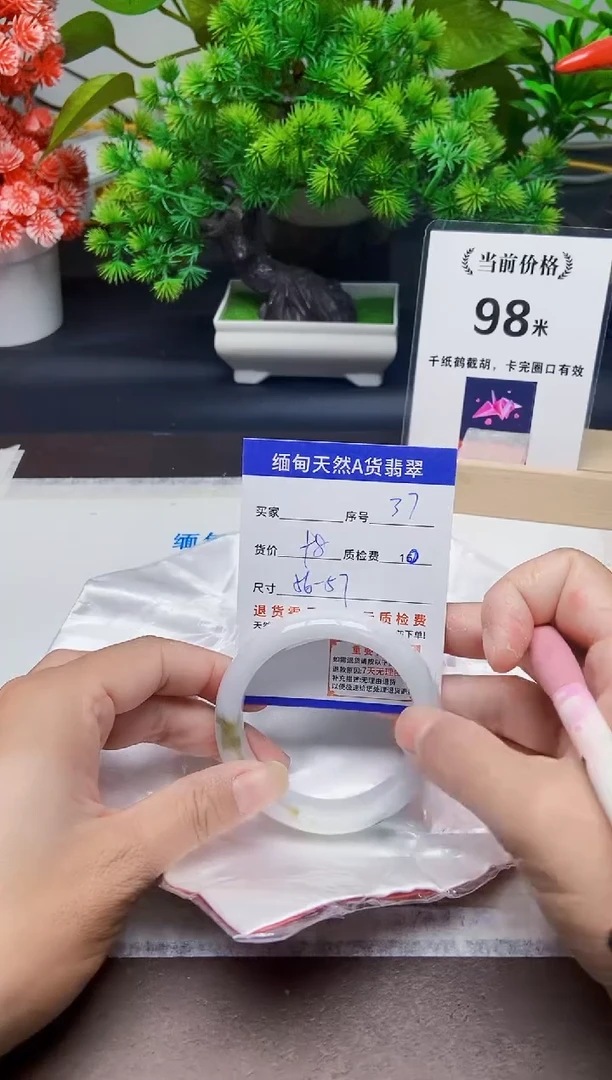 未镶嵌手镯翡翠37缅甸天然A货翡翠有瑕疵需包容，完美主义慎拍！