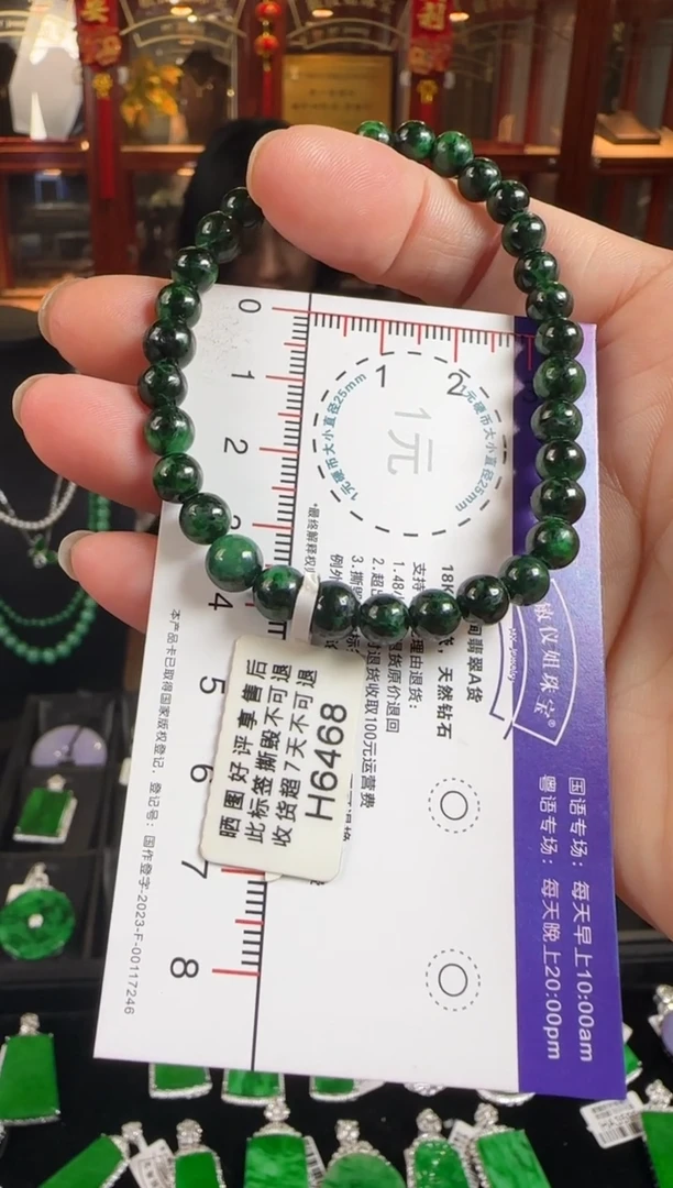 未镶嵌手链翡翠H6468绿珠手串卡6