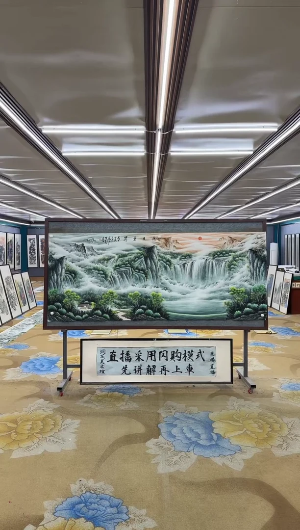 国画征*M邵明义-八尺国画