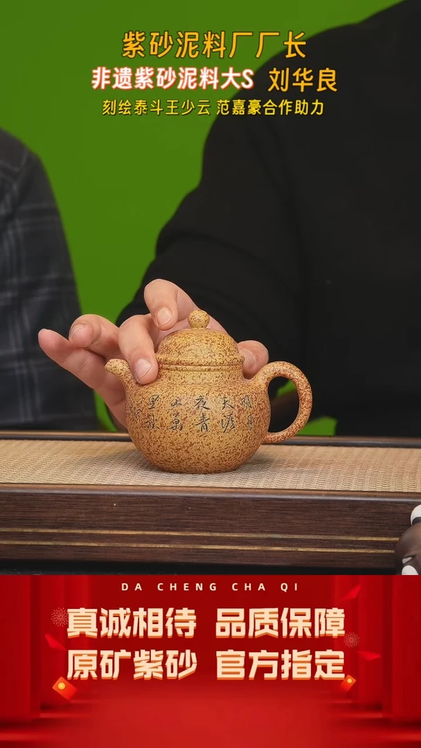 【闪购商品】紫砂茶壶18号 刘华良 黄金桂花砂280cc左右