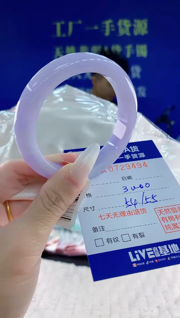 未镶嵌手镯翡翠94天然翡翠A货