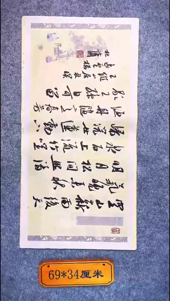 书法112中书协 杜潇书法放漏