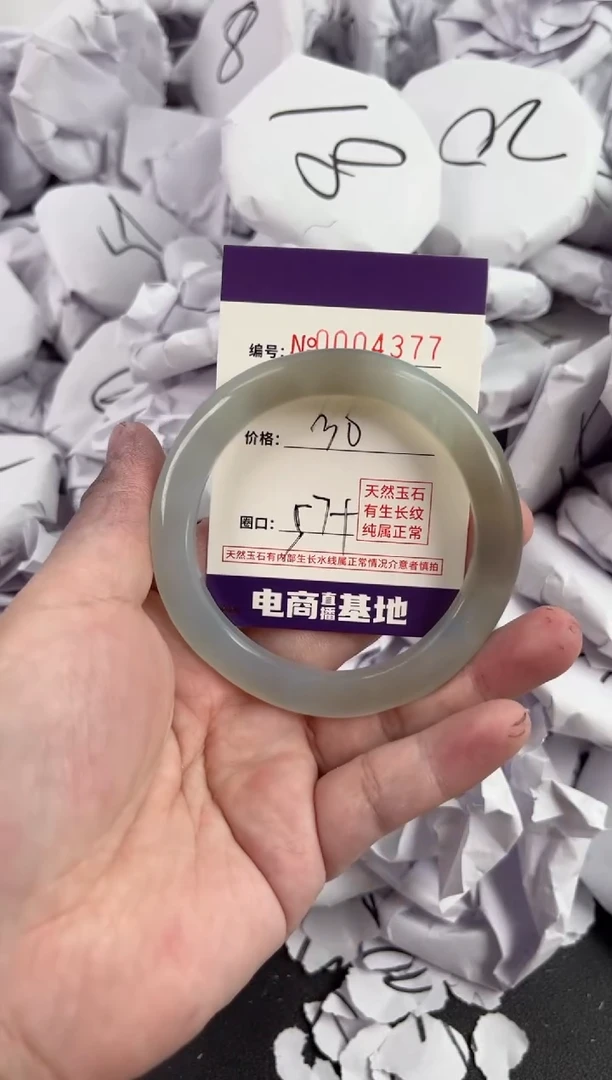 【闪购商品】玛瑙/玉髓手镯未镶嵌4377