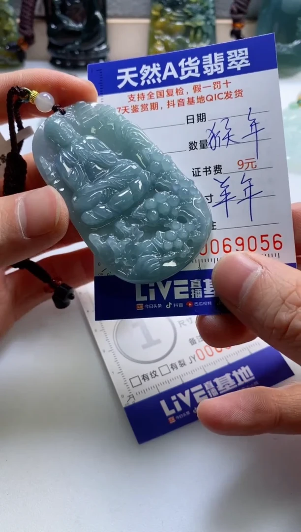 【闪购商品】翡翠挂件未镶嵌
