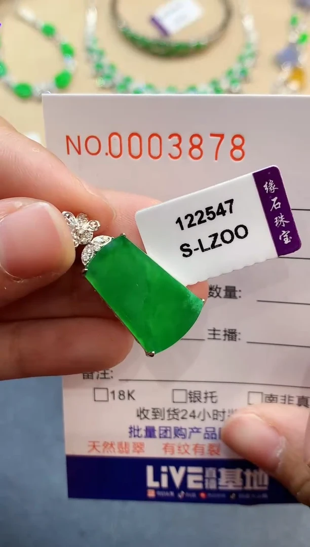 【闪购商品】翡翠吊坠(不含链)18K金镶嵌3878