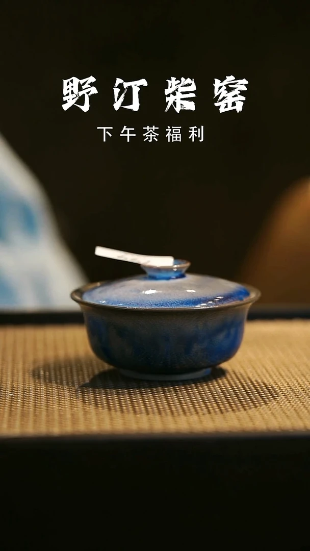 野汀柴窑手工手作@@YT799