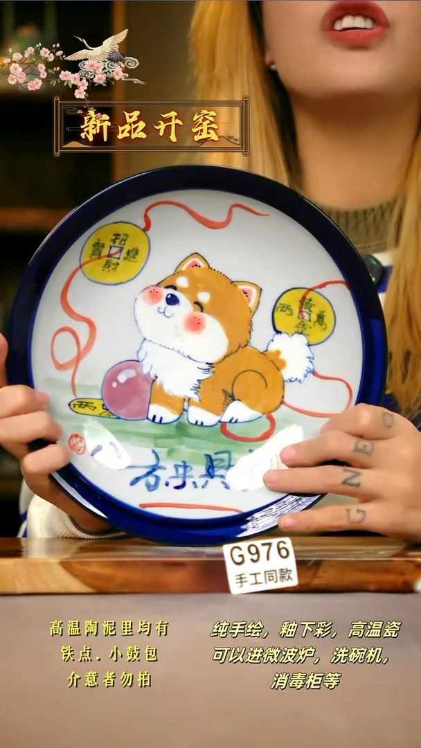 G976新十二器瓷器