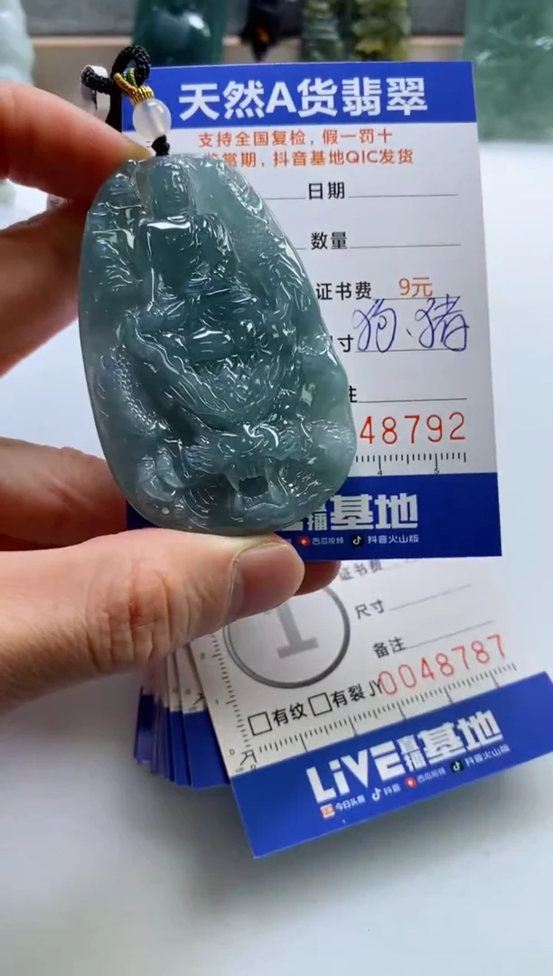 【闪购商品】翡翠挂件未镶嵌