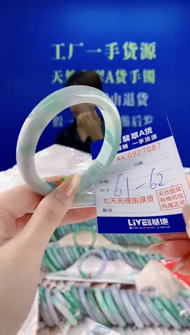 未镶嵌手镯翡翠87