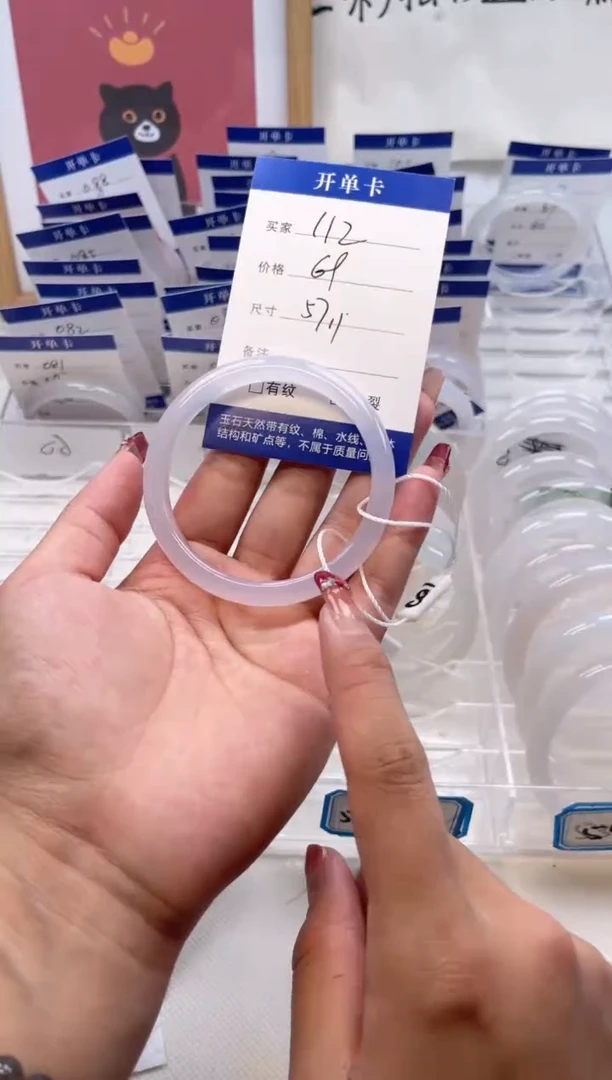 【闪购商品】玛瑙/玉髓手镯未镶嵌112