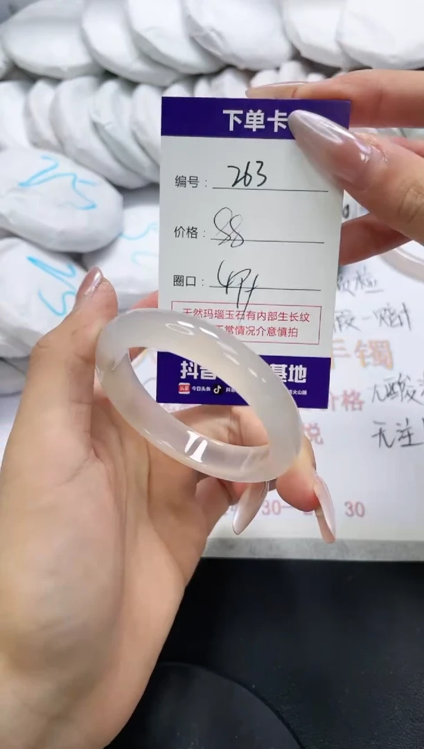未镶嵌手镯玛瑙/玉髓263
