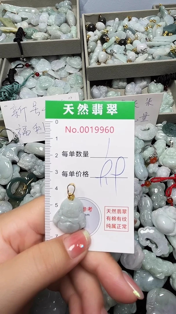 翡翠未镶嵌吊坠(不含链)9960