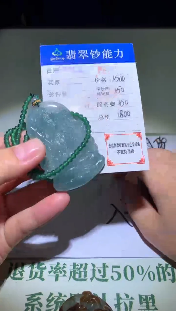 未镶嵌定制翡翠毛货-不退不换