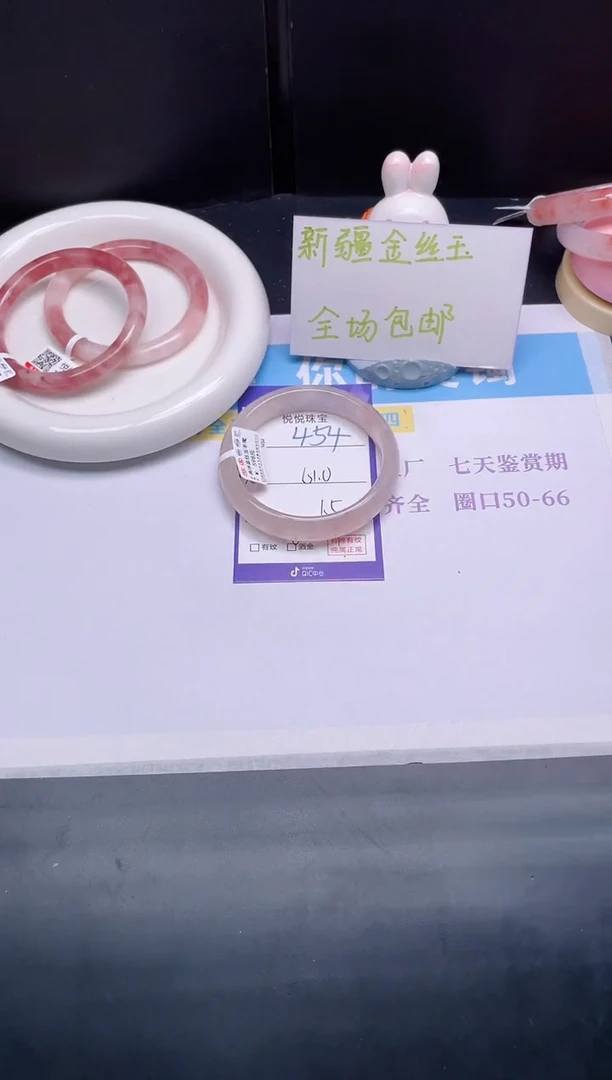 石英质玉手镯未镶嵌454-61