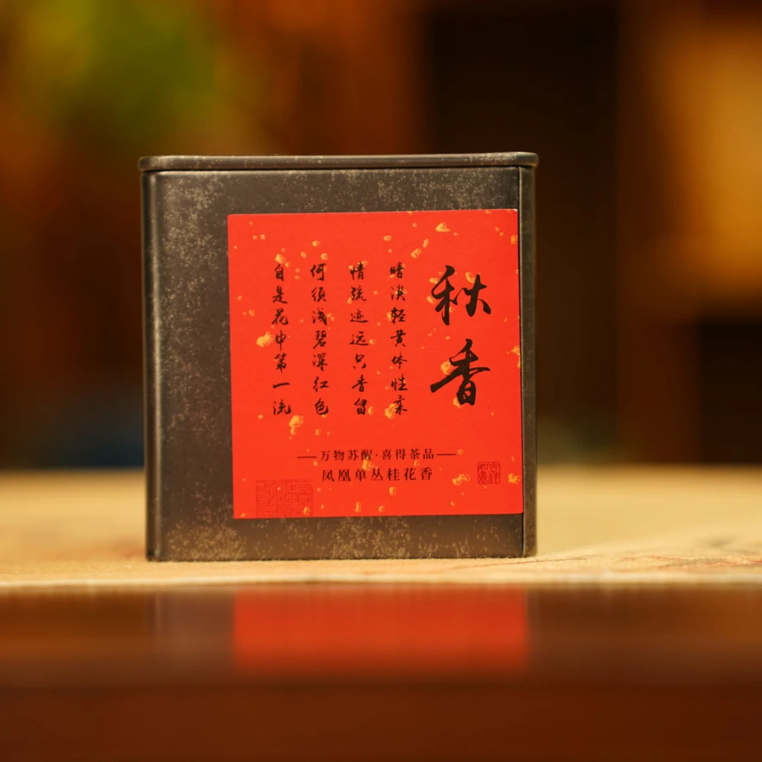 【桂花香】凤凰单丛茶广东乌龙茶潮州工夫茶乌岽高山春茶桂花香