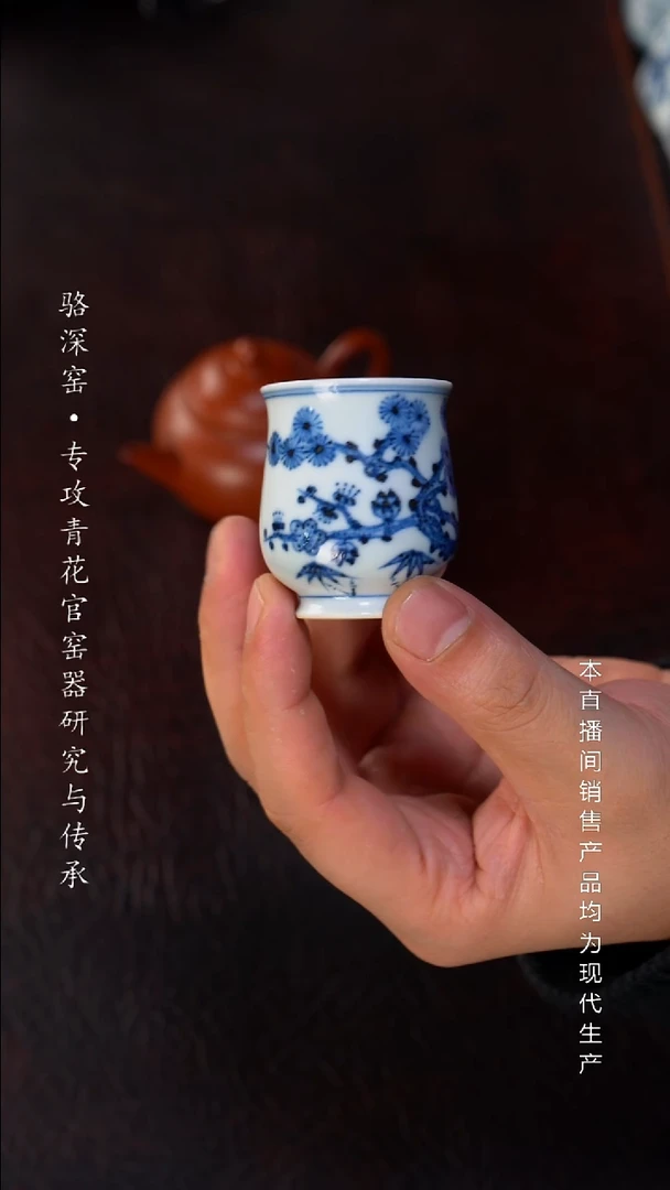 龙御景窑-柴窑松竹梅小杯50cc