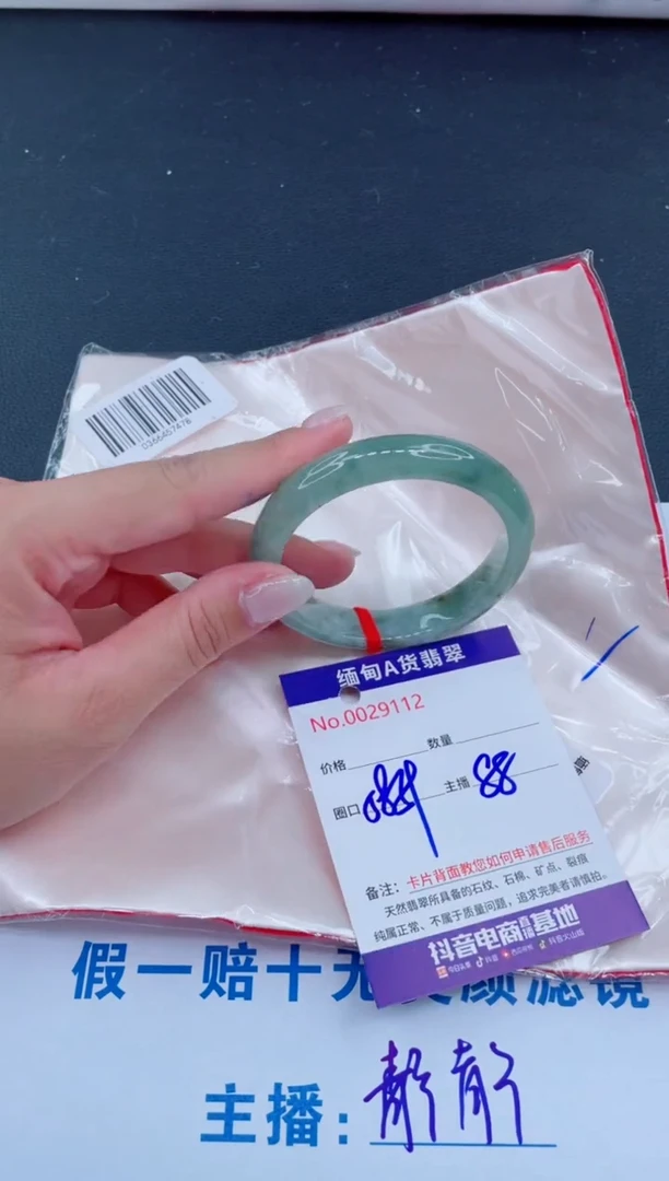 未镶嵌手镯翡翠88