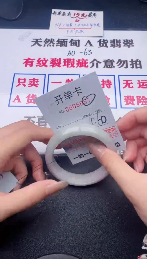 未镶嵌手镯翡翠有纹有裂有瑕疵57