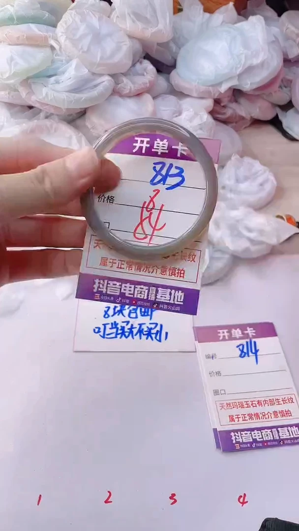 手镯玛瑙/玉髓未镶嵌813