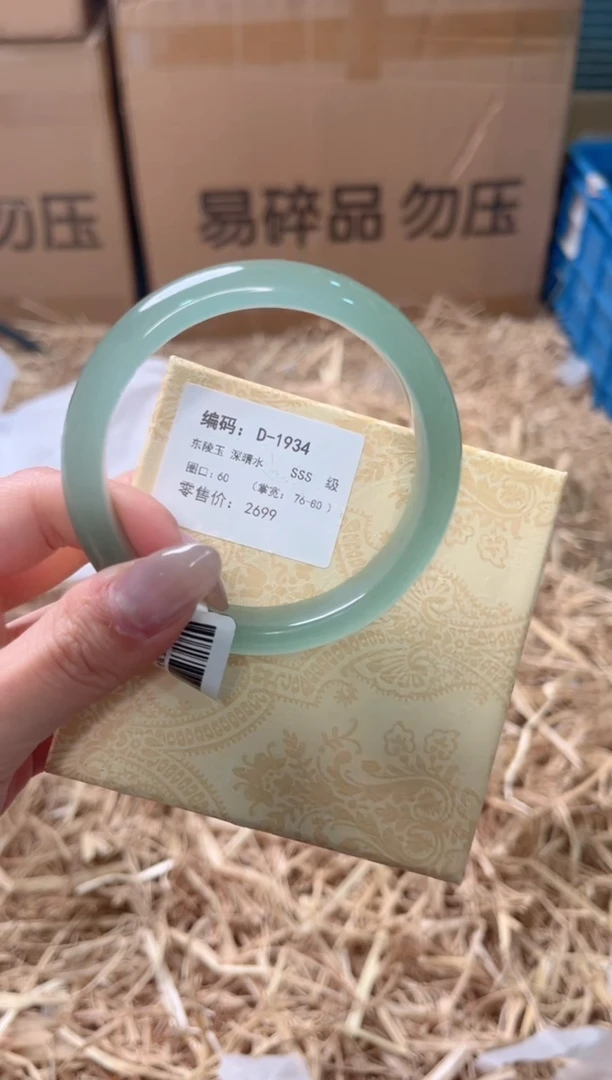 未镶嵌手镯石英质玉D-1934