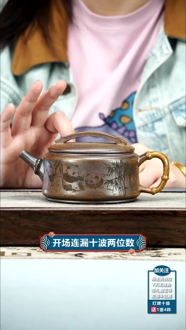 【闪购商品】紫砂茶壶顾建华高温柴烧熊猫竹节汉瓦280cc