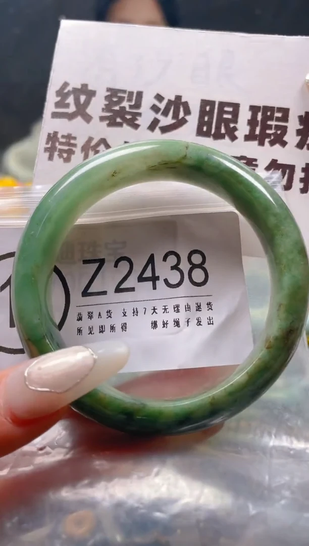 【闪购商品】翡翠颈饰未镶嵌55-56/C/纹裂沙眼瑕疵介意勿拍