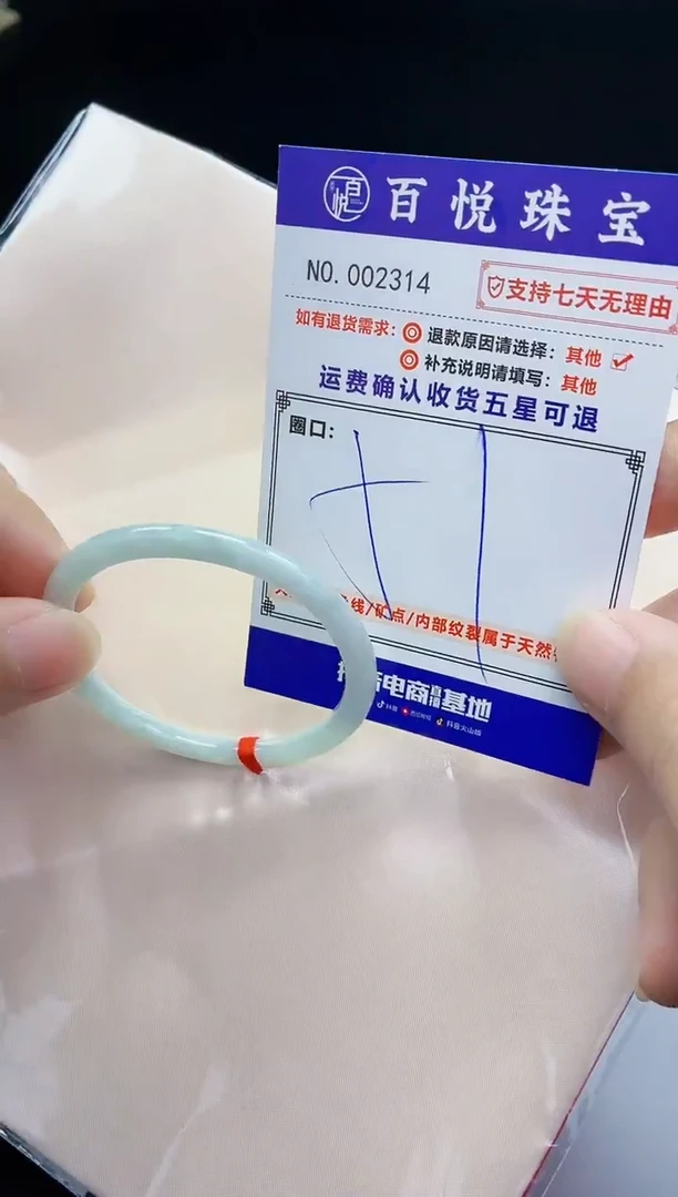 未镶嵌手镯翡翠手镯