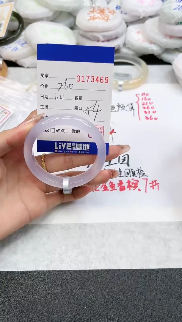【闪购商品】玛瑙/玉髓手镯未镶嵌3469