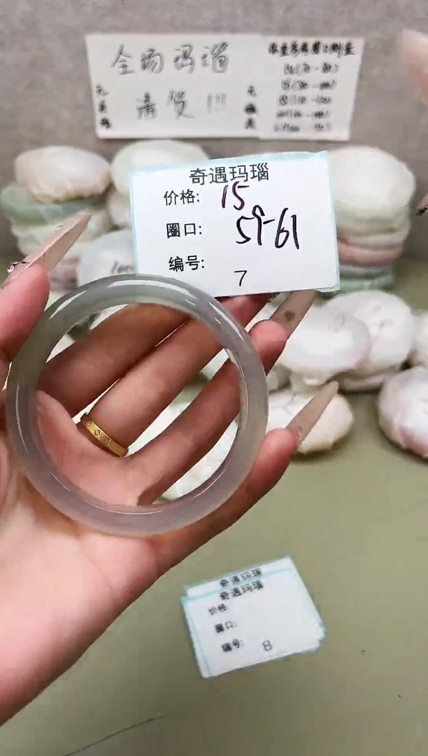手镯玛瑙/玉髓未镶嵌007