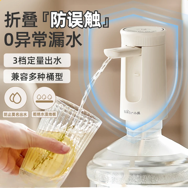 小熊桶装水电动抽水器吸水器纯净水压水器自吸全自动抽水器水泵