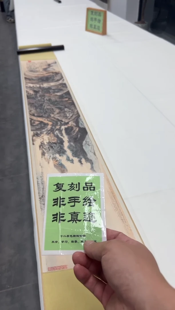 【复刻品】陆俨少 烟江叠嶂