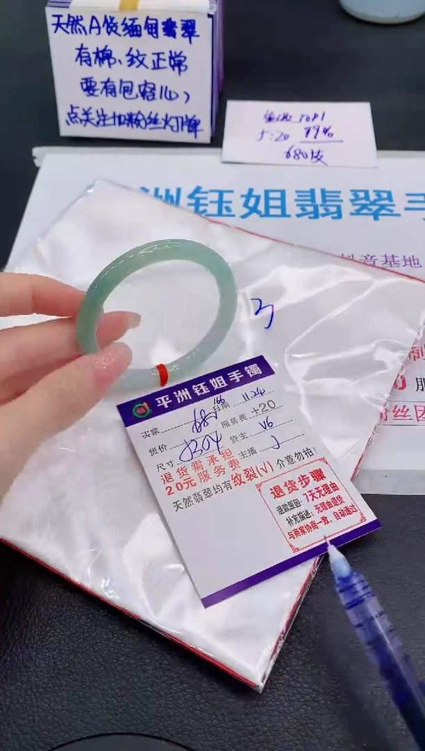 未镶嵌手镯翡翠1