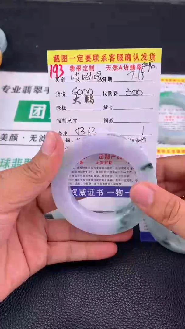 定制翡翠未镶嵌哎****_193#手镯定制链接