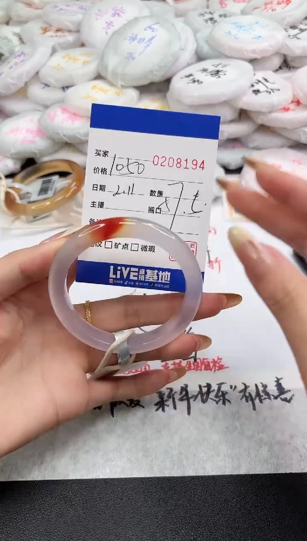 【闪购商品】玛瑙/玉髓手镯未镶嵌8194