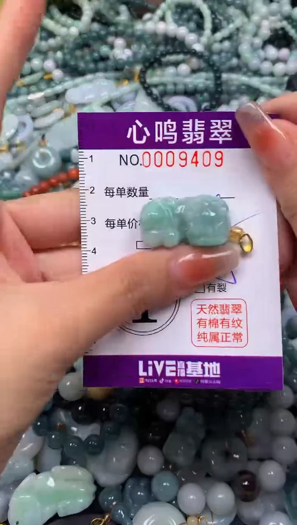 颈饰未镶嵌翡翠闪购009409